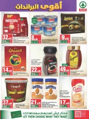 Page 22 dans Offres de grandes marques chez SPAR Arabie Saoudite