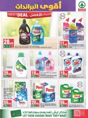 Page 32 dans Offres de grandes marques chez SPAR Arabie Saoudite