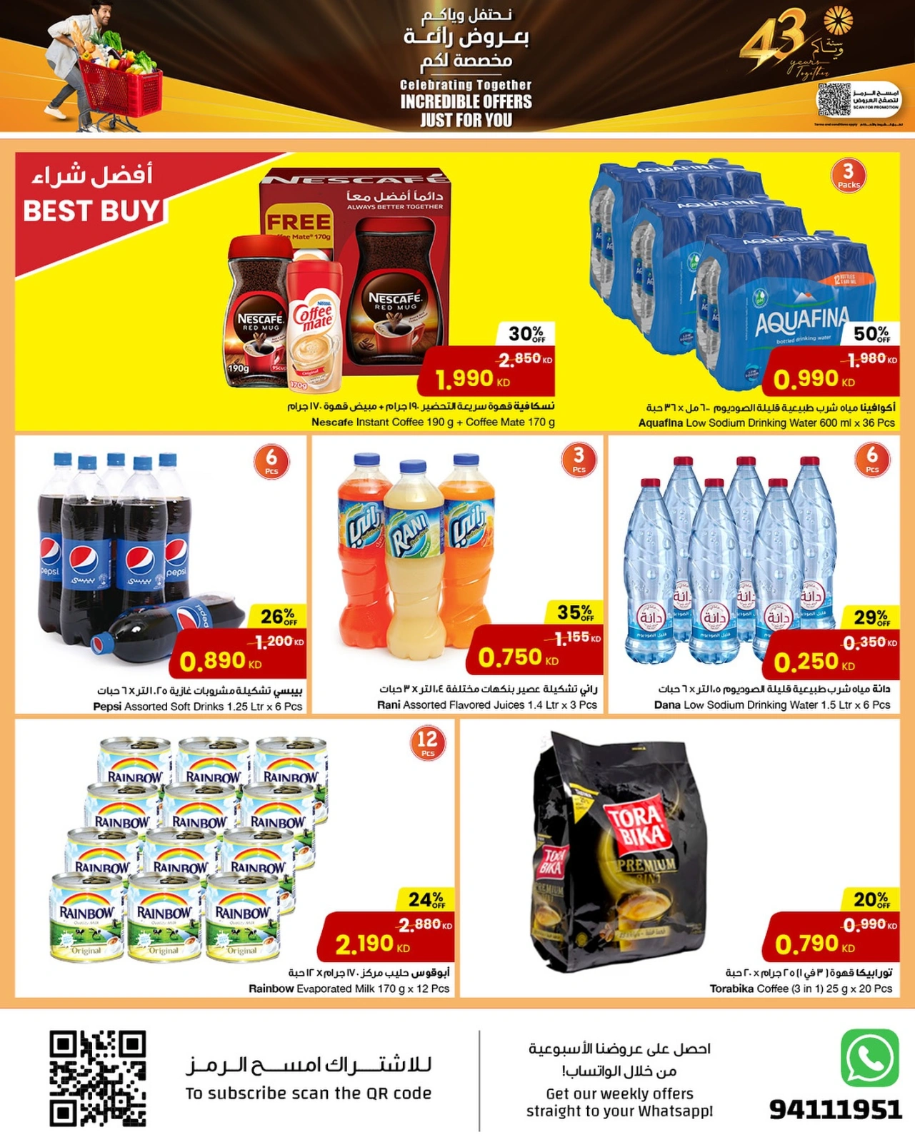صفحة 3 ضمن عروض رائعة في مركز سلطان الكويت