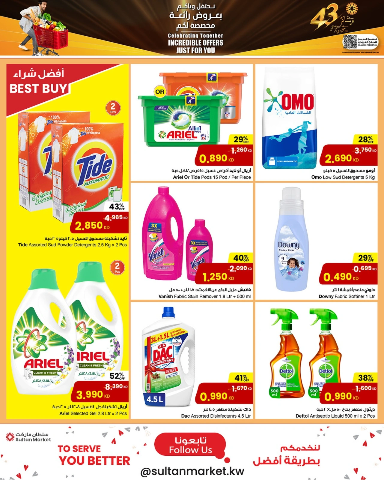 صفحة 11 ضمن عروض رائعة في مركز سلطان الكويت