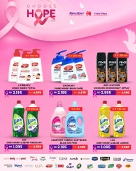 Page 5 in Choose Hope Deals at Mega mart Bahrain