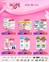 Page 4 in Choose Hope Deals at Mega mart Bahrain