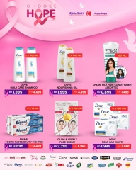 Page 3 in Choose Hope Deals at Mega mart Bahrain