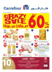 Page 12 in Crazy Deals at Carrefour Oman