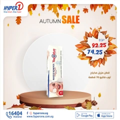 Page 5 in Top Value Products Deals at Hyperone Egypt