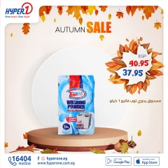 Page 3 in Top Value Products Deals at Hyperone Egypt