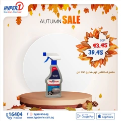 Page 4 in Top Value Products Deals at Hyperone Egypt