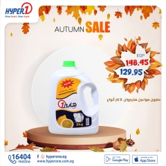 Page 2 in Top Value Products Deals at Hyperone Egypt