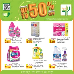 Page 5 in Mega offer at Agricultural food Kuwait