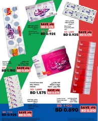 Page 5 in Weekend Deals at Ruyan Bahrain