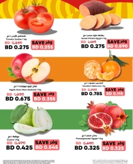 Page 3 in Weekend Deals at Ruyan Bahrain