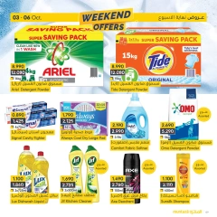 Page 9 in Weekend Deals at al muntazah supermarket Bahrain