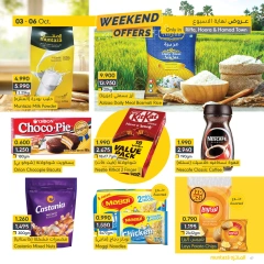 Page 7 in Weekend Deals at al muntazah supermarket Bahrain