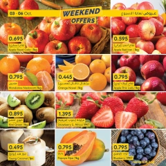 Page 3 in Weekend Deals at al muntazah supermarket Bahrain