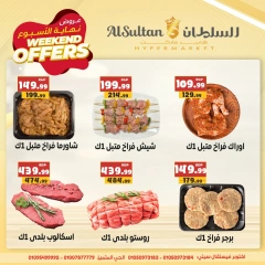 Página 1 en Ofertas de fin de semana en Hipermercado Al Sultan Egipto