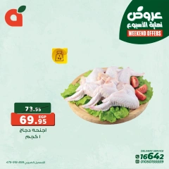 Página 5 en Ofertas de fin de semana en Panda Egipto