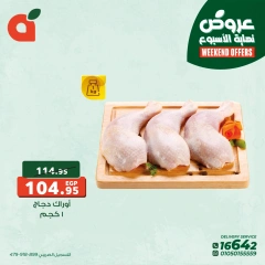 Página 3 en Ofertas de fin de semana en Panda Egipto