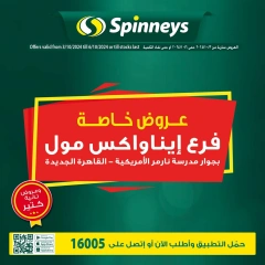 Página 1 en Ofertas especiales en Enawalks Mall en Spinneys Egipto