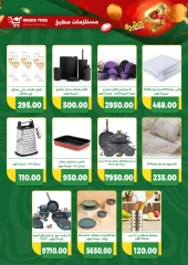 Página 26 en Ofertas de aniversario en Green Tree Egipto