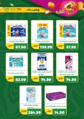 Página 24 en Ofertas de aniversario en Green Tree Egipto