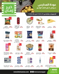 Page 2 in Back to School Deals at Kheir Zaman Egypt