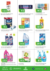 Página 13 en Ofertas de octubre en supermercado Istanbul Emiratos Árabes Unidos