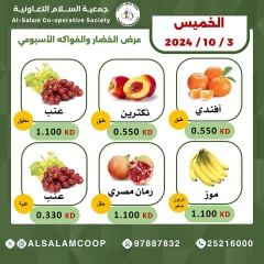 Page 5 dans Offres de fruits et légumes chez Coopérative Al Salam Koweït