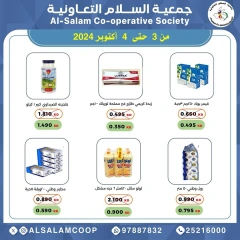 Page 4 dans Offres du marché central chez Coopérative Al Salam Koweït