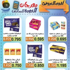 Page 27 dans Offres du marché central chez Coopérative Al Salam Koweït