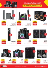 Page 5 in Mobile phones and accessories offers at Raneen Egypt