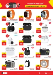 Page 3 in Mobile phones and accessories offers at Raneen Egypt