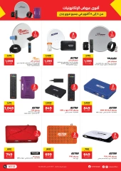 Page 7 in Mobile phones and accessories offers at Raneen Egypt