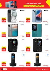 Page 2 in Mobile phones and accessories offers at Raneen Egypt