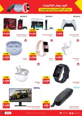 Page 4 in Mobile phones and accessories offers at Raneen Egypt