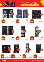 Page 6 in Mobile phones and accessories offers at Raneen Egypt