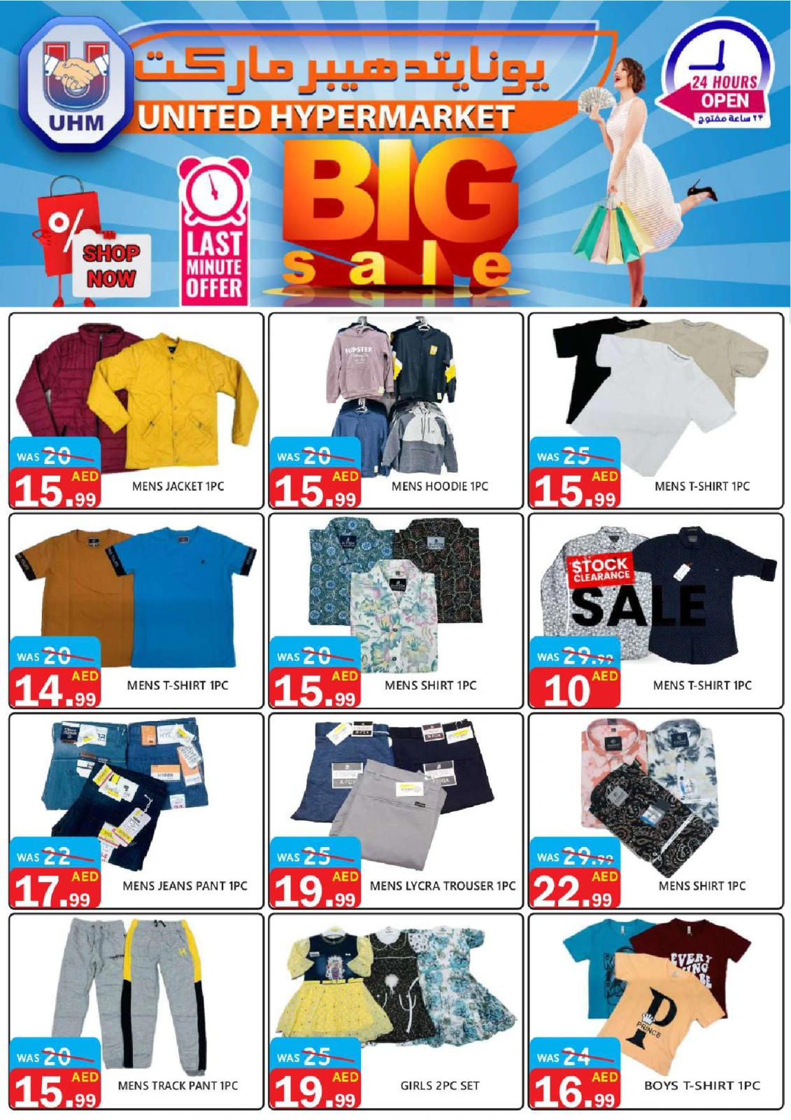 Page 28 in Mega offer at United Hypermarket UAE
