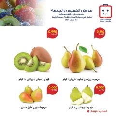 Página 6 en Ofertas de frutas y verduras en Sociedad cooperativa Al-Rawda y Hawali Kuwait