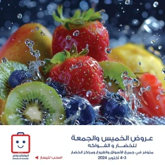 Página 1 en Ofertas de frutas y verduras en Sociedad cooperativa Al-Rawda y Hawali Kuwait