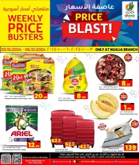 Page 1 in Price Blast at Dana Hypermarket Qatar