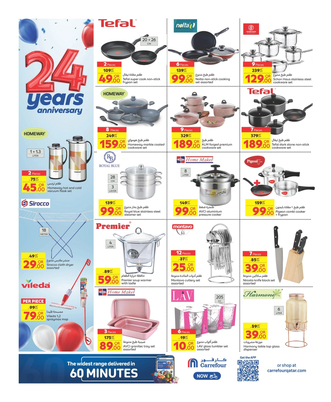 Page 4 |Anniversary offers at Carrefour Qatar