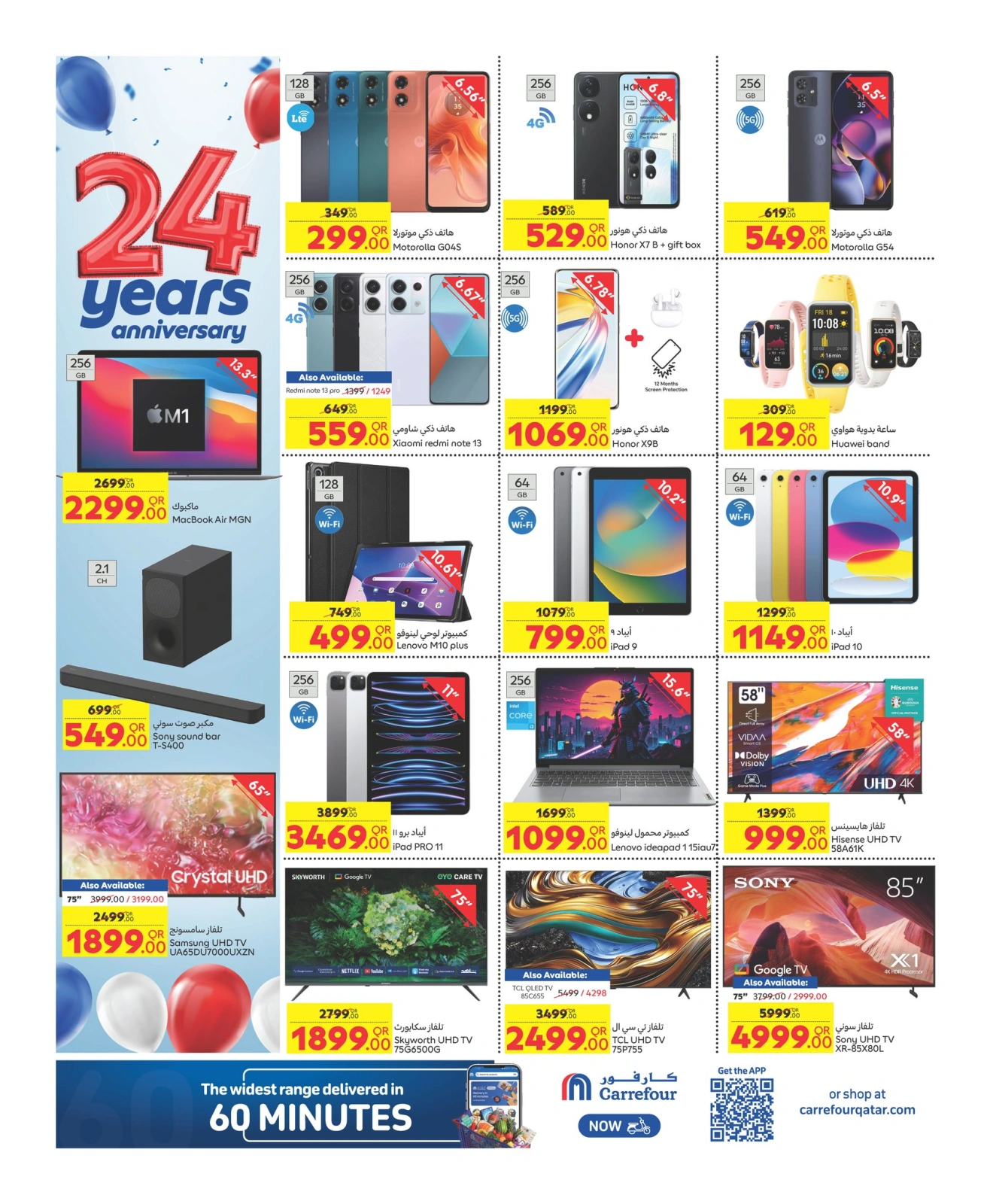 Page 2 |Anniversary offers at Carrefour Qatar