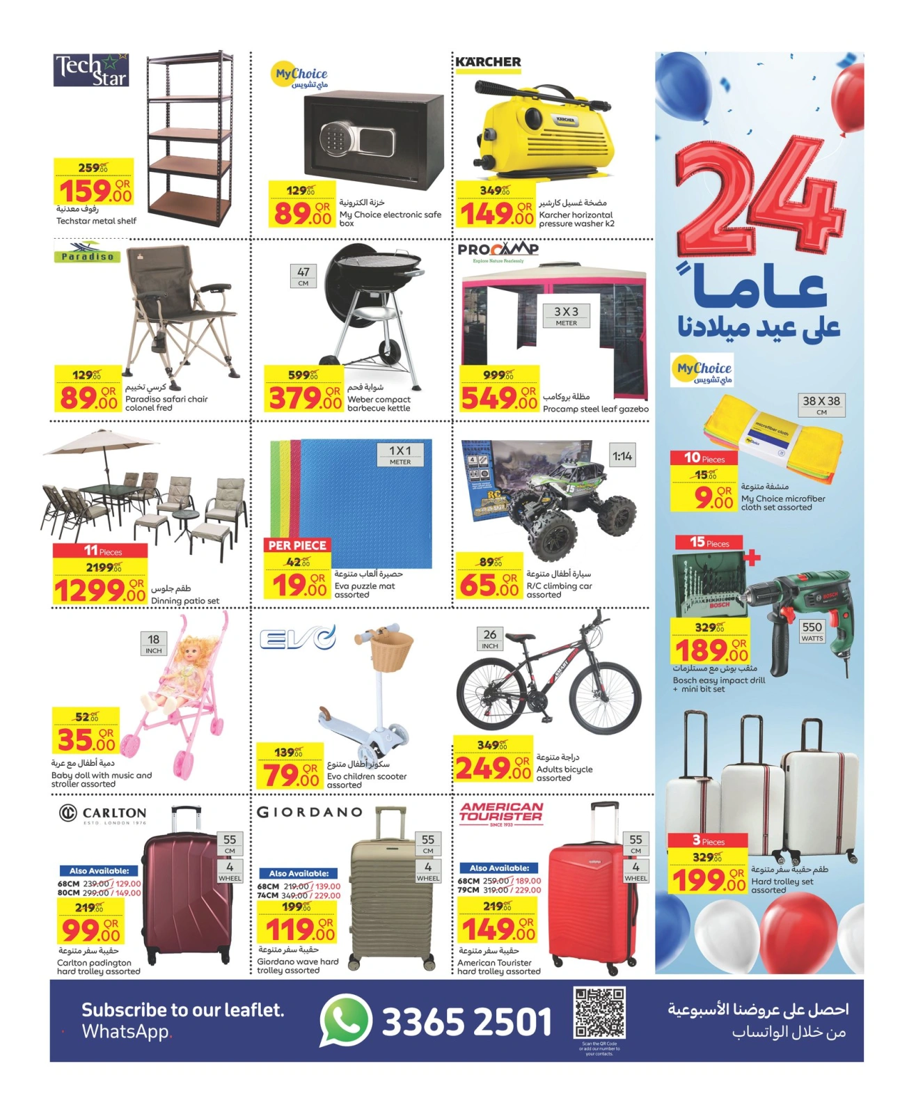 Page 5 |Anniversary offers at Carrefour Qatar