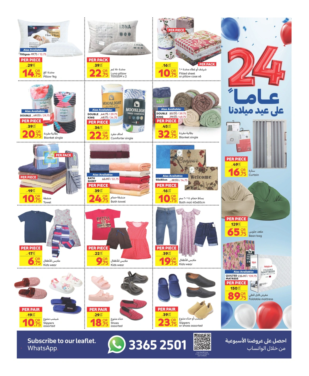 Page 7 |Anniversary offers at Carrefour Qatar