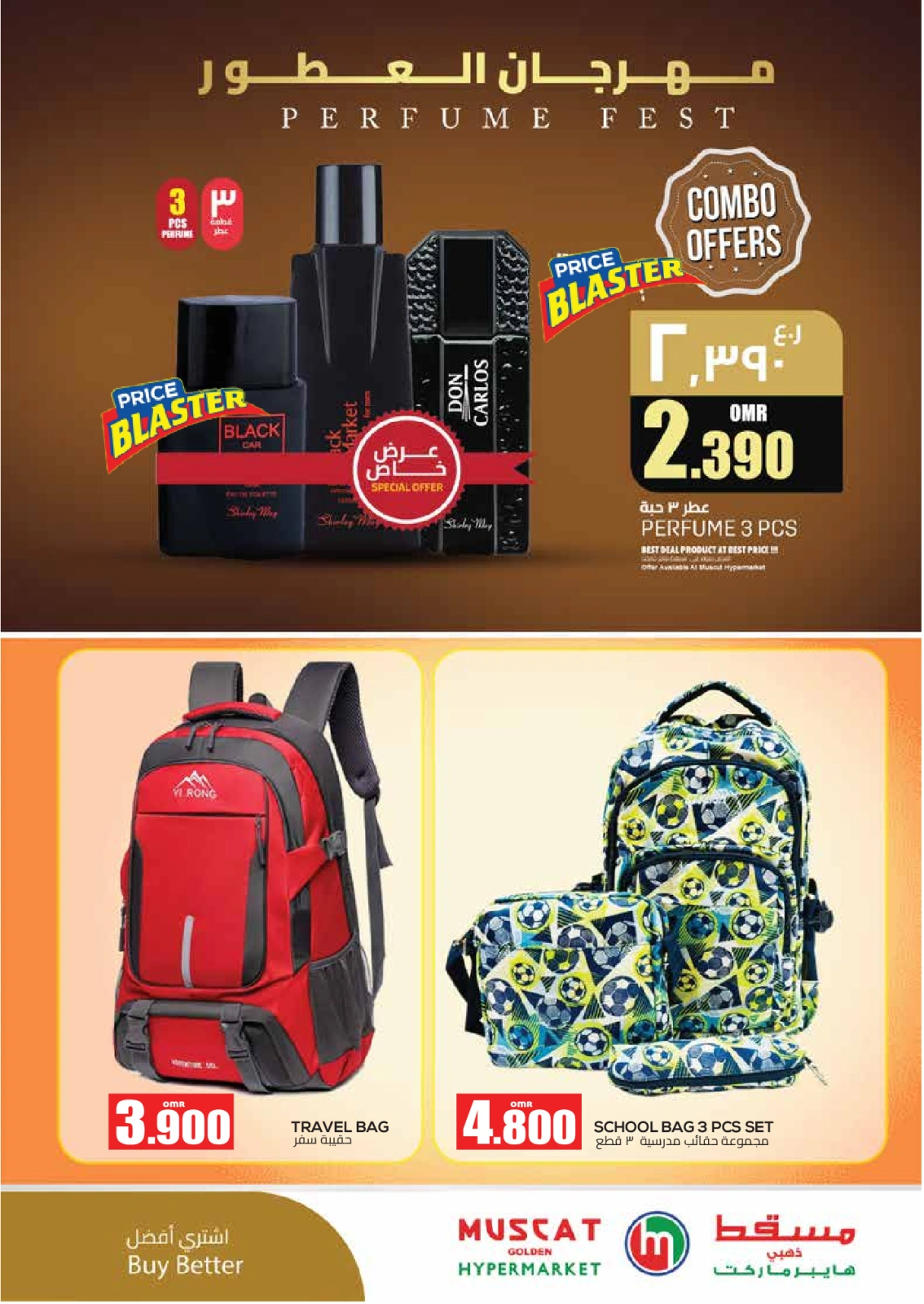 Page 12 in Super Deals at Muscat hypermarket Oman