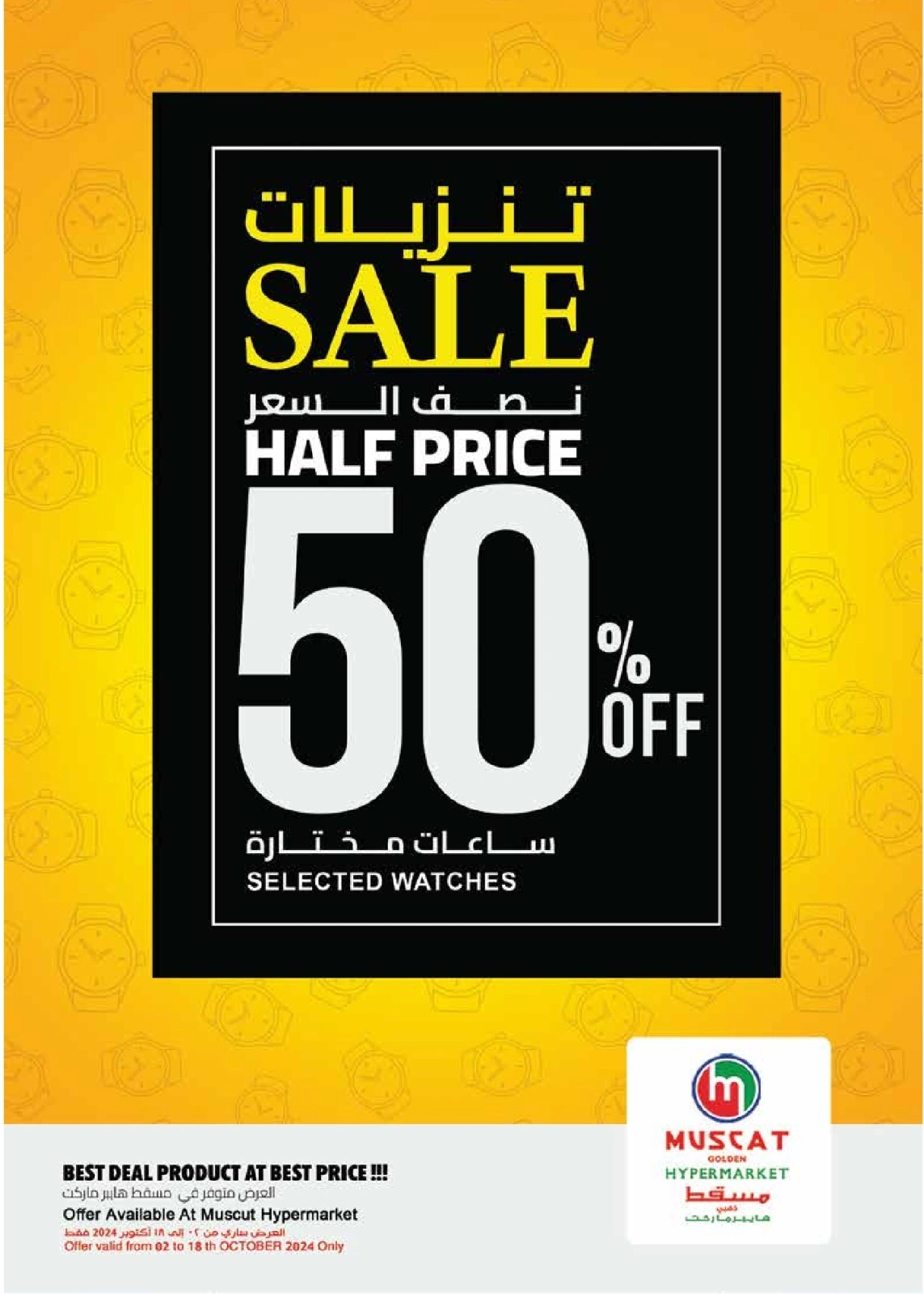 Page 15 in Super Deals at Muscat hypermarket Oman