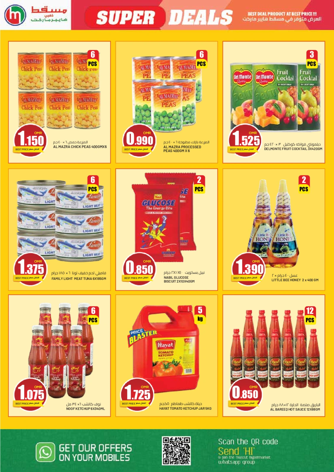 Page 3 in Super Deals at Muscat hypermarket Oman