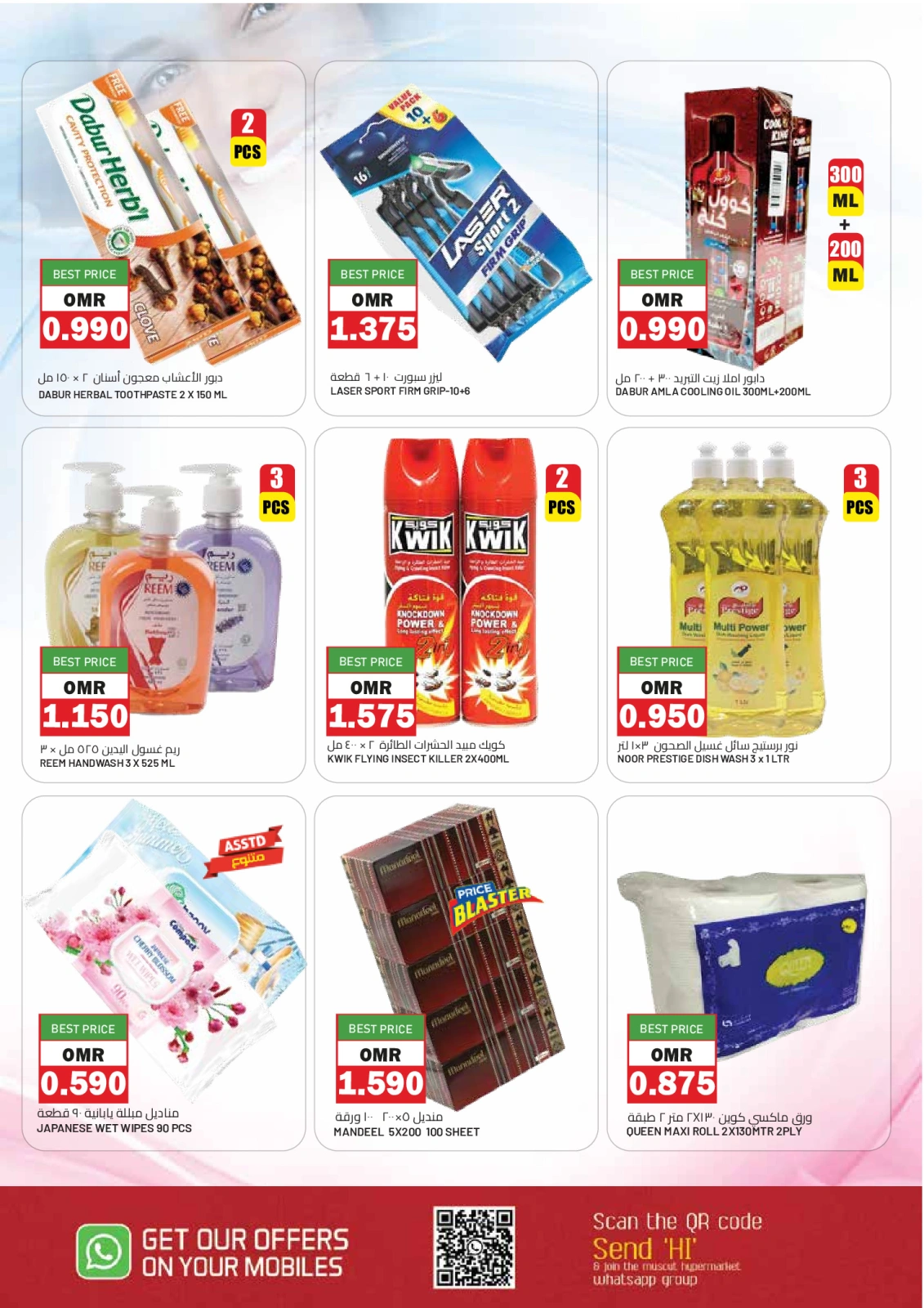 Page 8 in Super Deals at Muscat hypermarket Oman