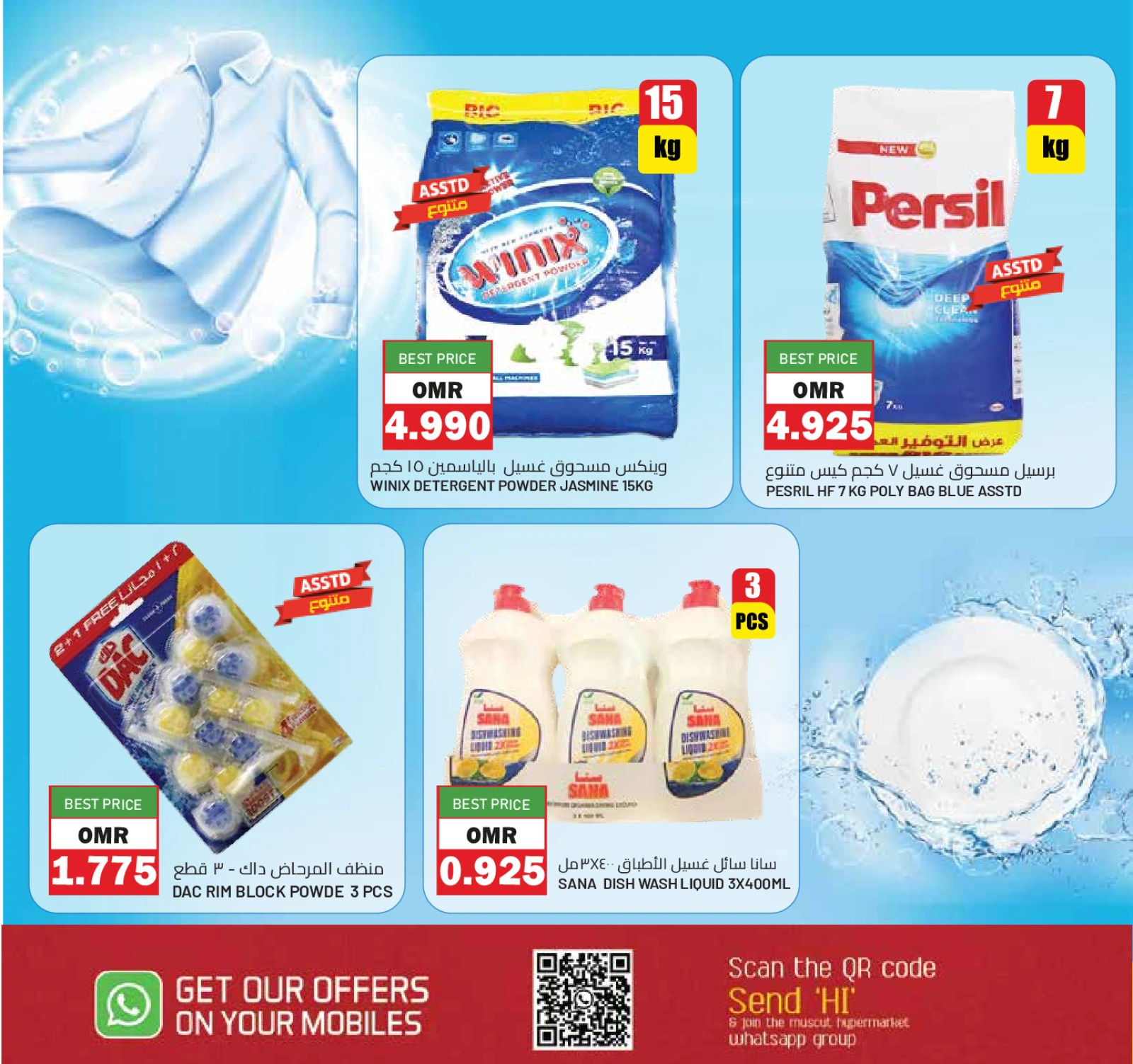 Page 9 in Super Deals at Muscat hypermarket Oman