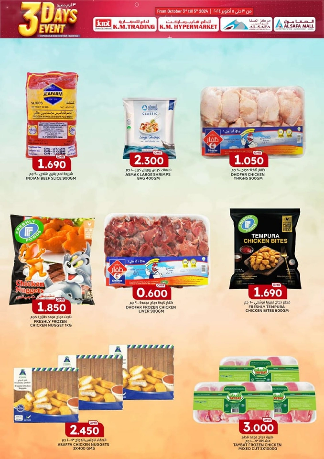 Page 14 in 3 Days Event Offers at KM trading & Al Safa Oman