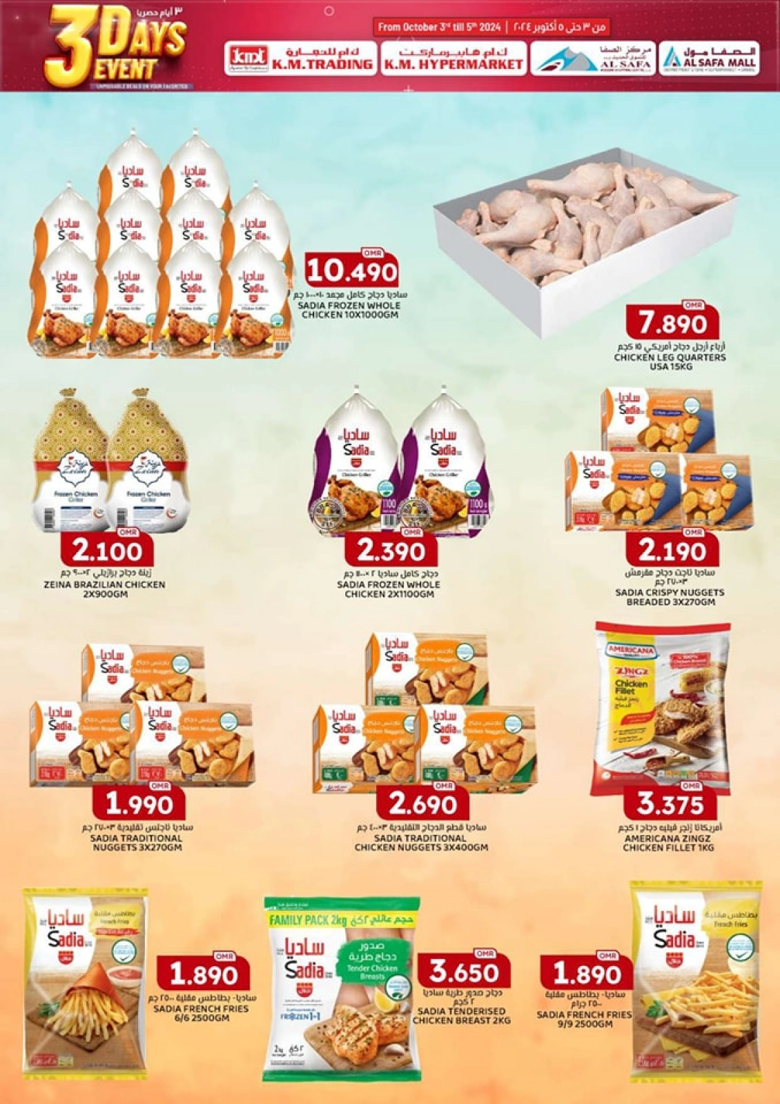 Page 10 in 3 Days Event Offers at KM trading & Al Safa Oman
